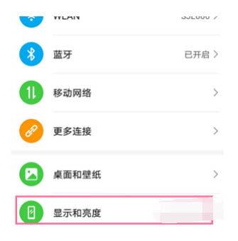 荣耀手机屏幕刷新率在哪里设置