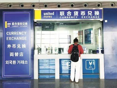 白云机场自助外币兑换