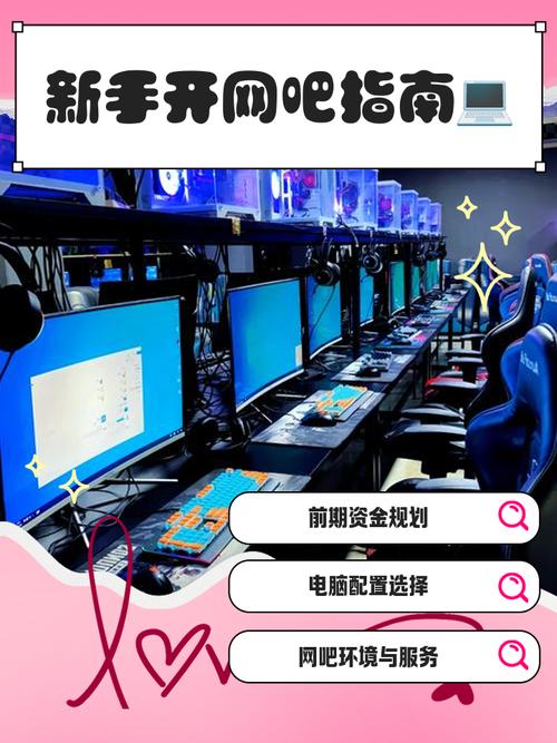 网吧别人开个机子我能玩吗