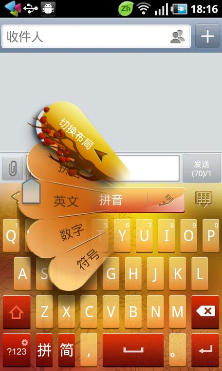 触宝输入法国际版2019