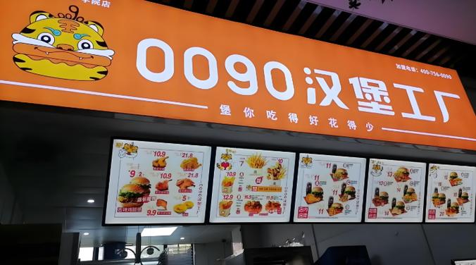 汉堡加盟十大排行榜