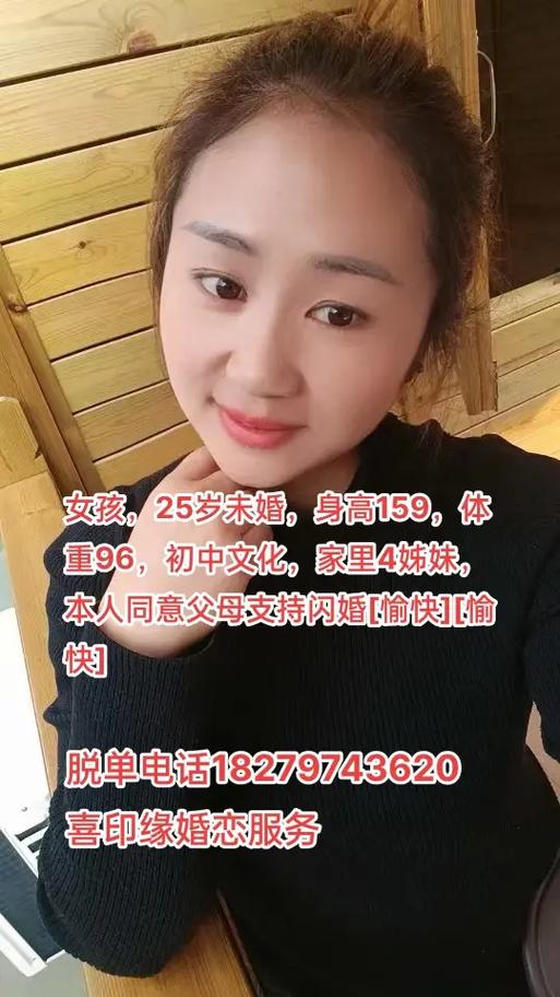 单身女的联系电话