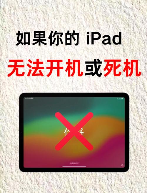 ipad掉电特别快怎么办截图2