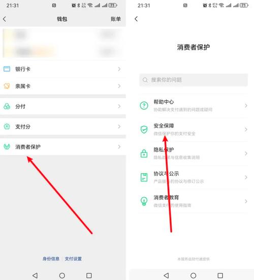 微信支付密码一般设置什么6位数