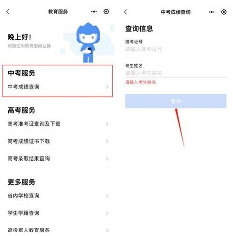 查成绩的小程序叫什么