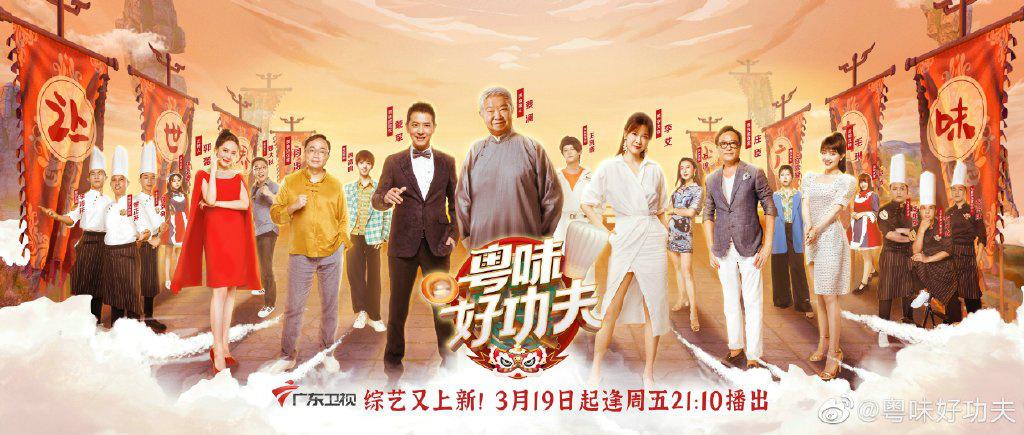 中国美食综艺截图2
