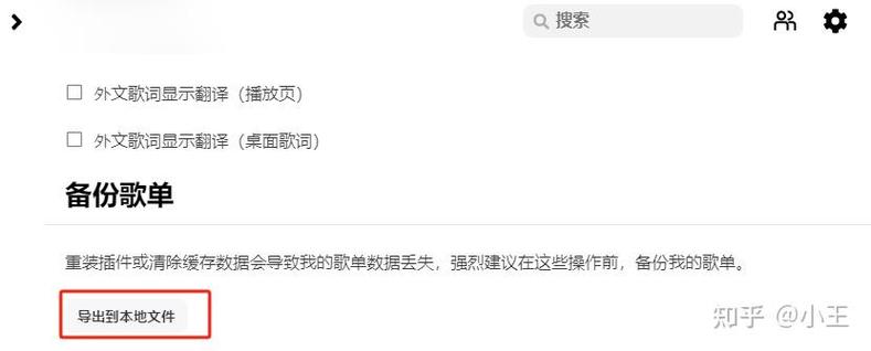 手机歌单怎么同步到电脑
