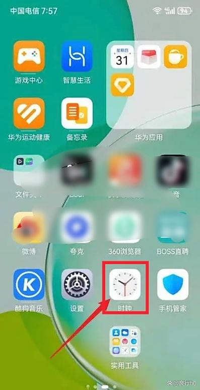 华为手机关机了闹钟还会响怎么取消截图1