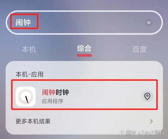 华为手机关机了闹钟还会响怎么取消截图2