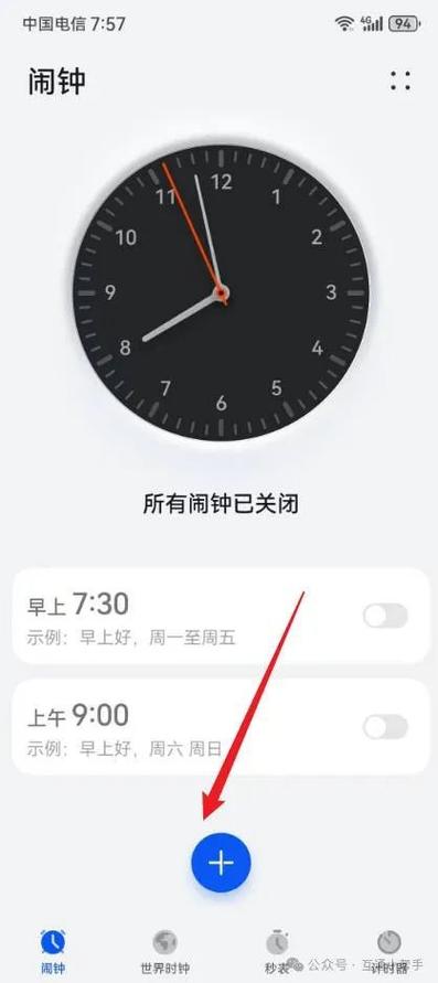 华为手机关机了闹钟还会响怎么取消截图3
