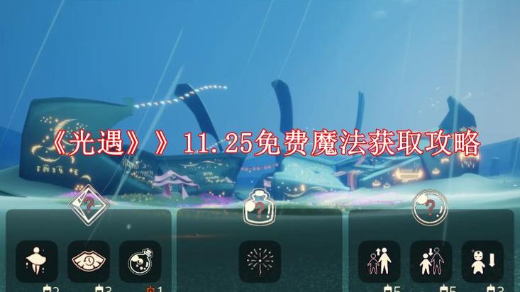 光遇回到遇境怎么出去