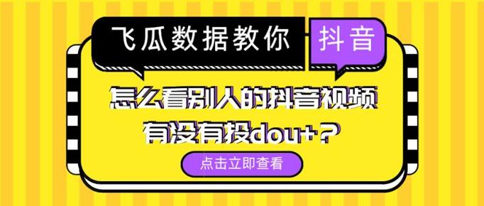 买热门后别人能看到吗