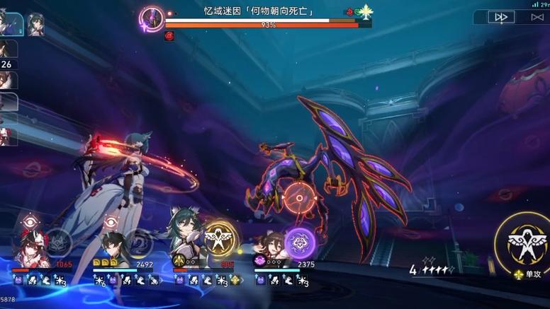 崩铁2.0混沌回忆