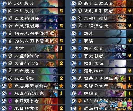无限dk术士卡组