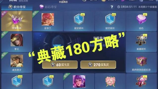 王者荣耀水晶怎么抽
