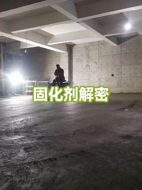 固化剂固化后怎么去除