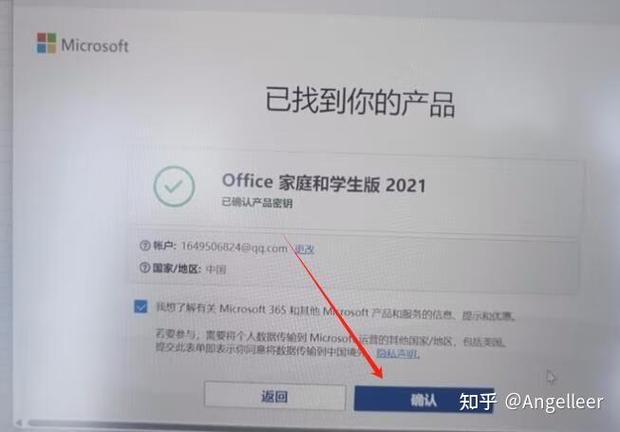 没有弹出激活office的页面
