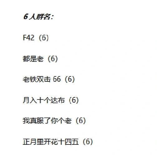 关于取名字的梗