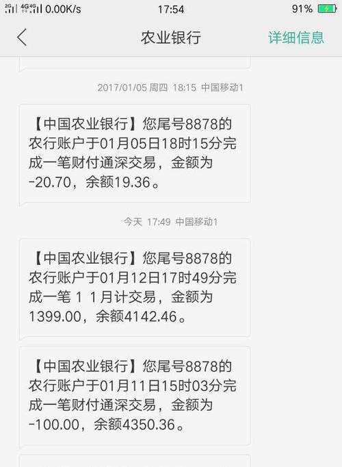 农行短信银行服务收费吗