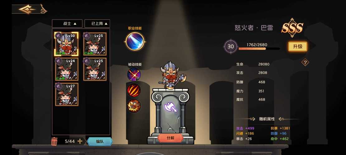 皇家冒险团_大量货币1.4截图1