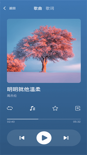 全免费下载音乐播放器