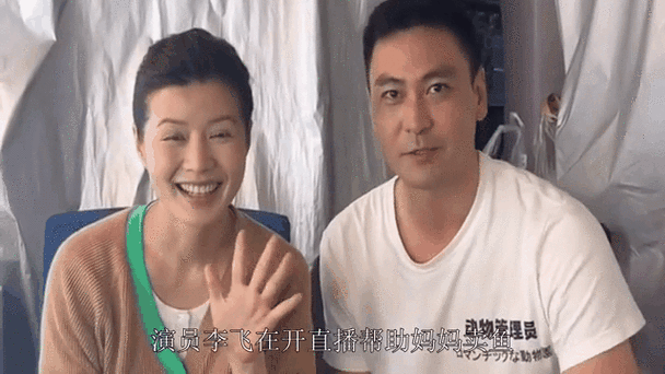 李飞一家三口照片