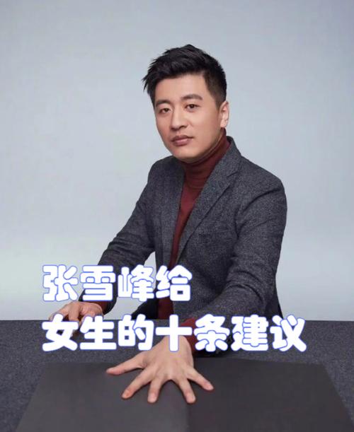 张雪峰评价湖南女子学院