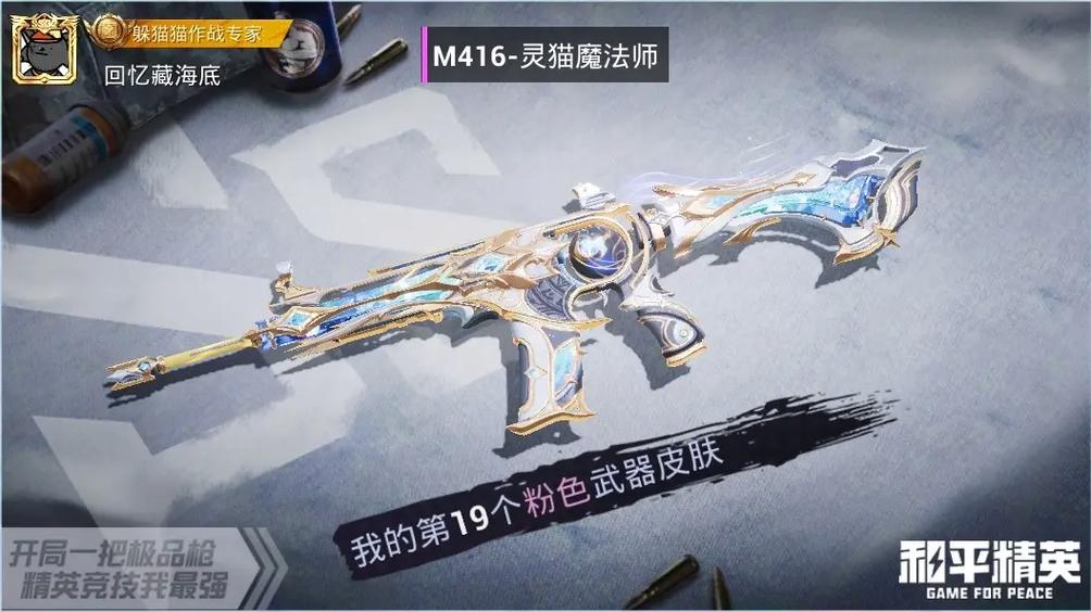 和平精英中最好的枪