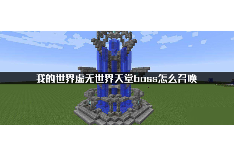 我的世界虚无世界3怎么开挂截图3