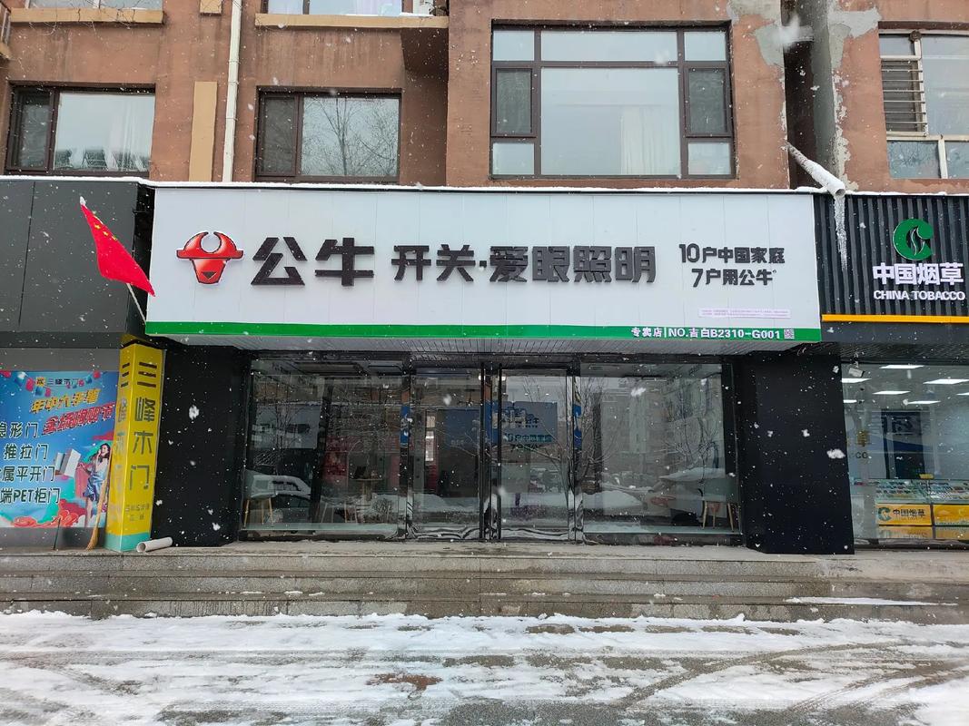 公牛开关厂家地址在哪里