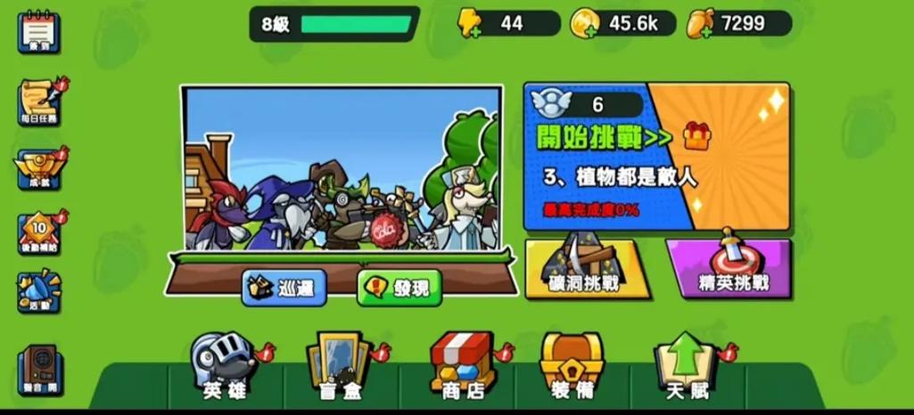 小鸡舰队出击修改器手机版截图2