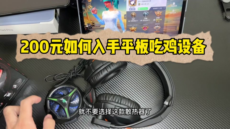 吃鸡游戏有回音怎么办