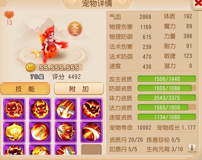 梦幻西游手游仙玉买什么