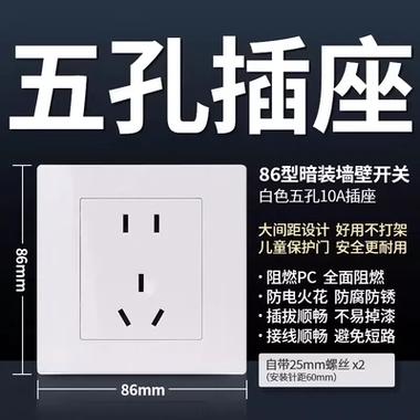 电插座什么牌子的质量好