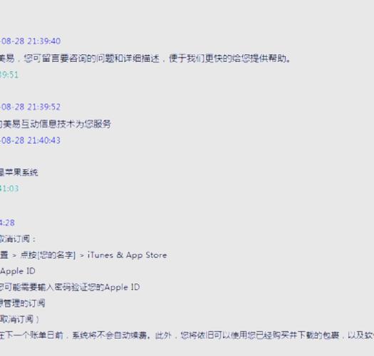 不小心点了试用三天并订阅怎么办
