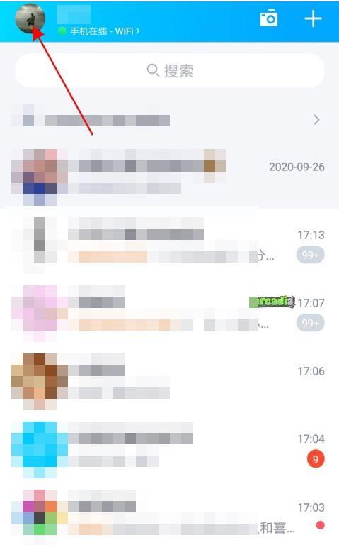 qq为什么通知栏状态锁定了