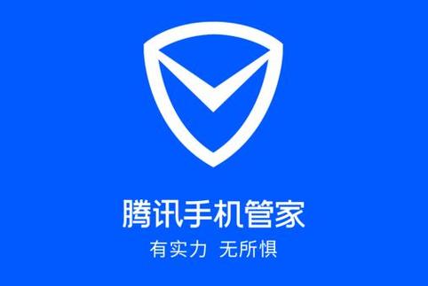 腾讯手机管家登录不了