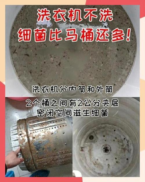 洗衣机里的秘密