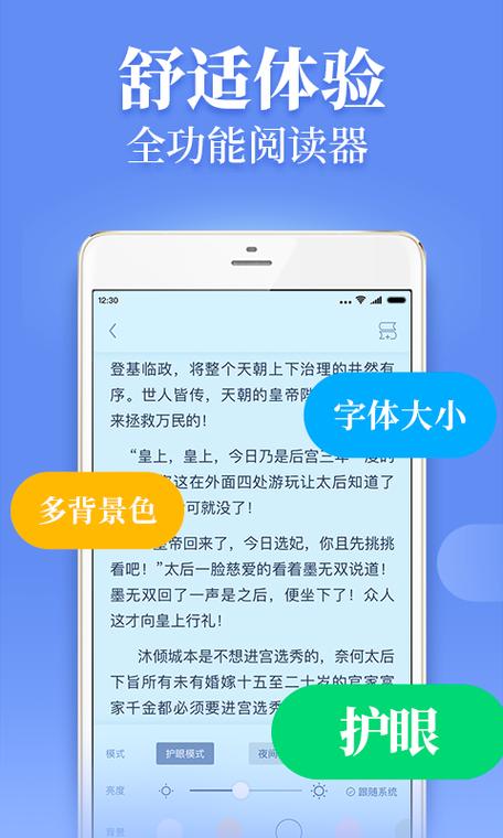 疯读小说APP最新版下载