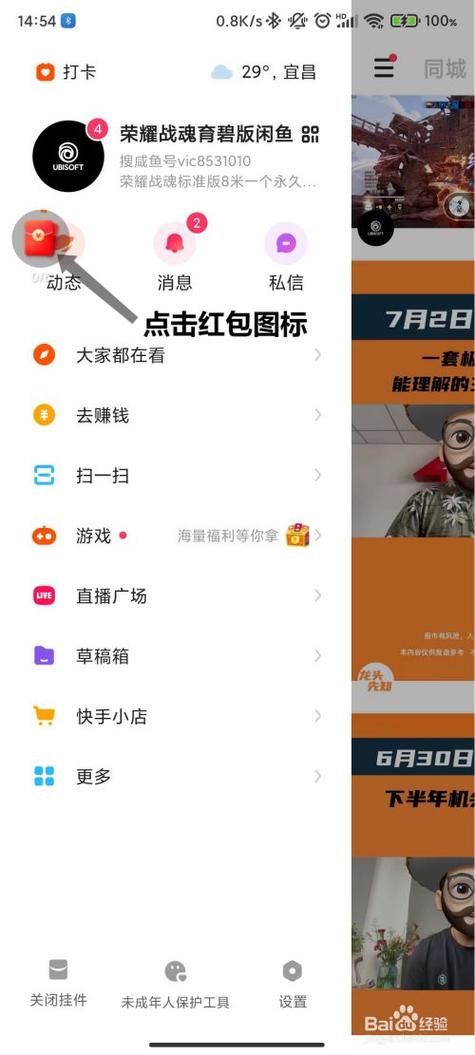 快手是怎么赚钱的