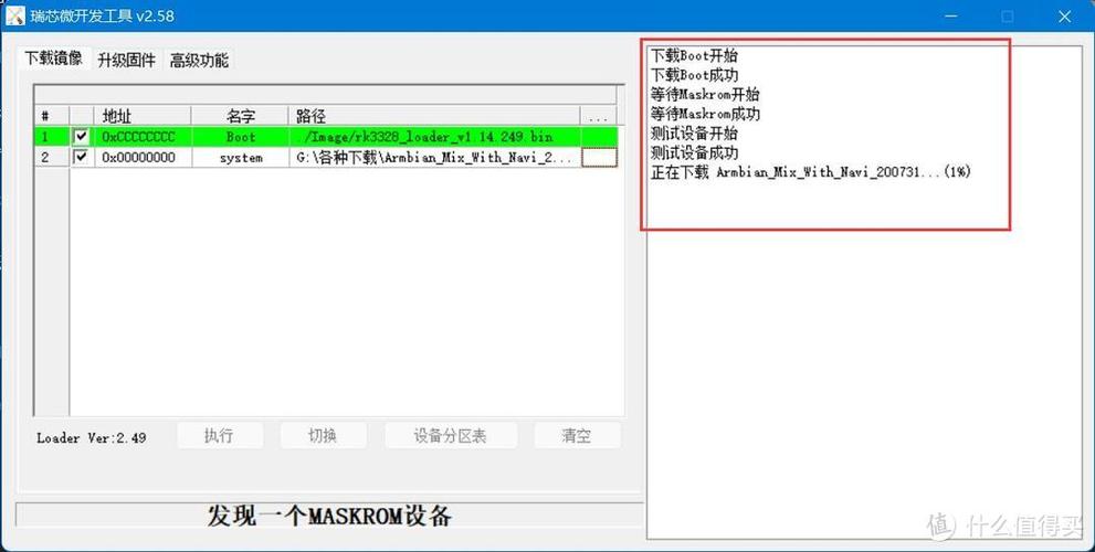 我家云刷固件