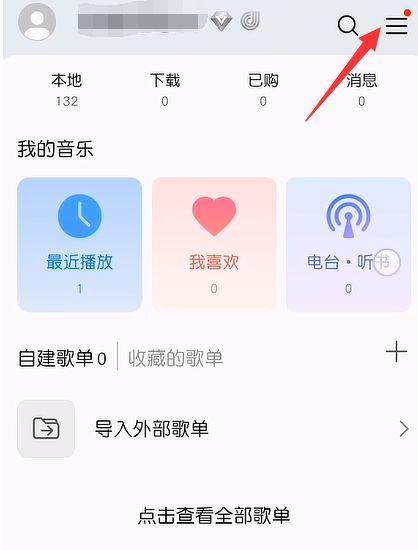 汽车蓝牙歌词设置方法