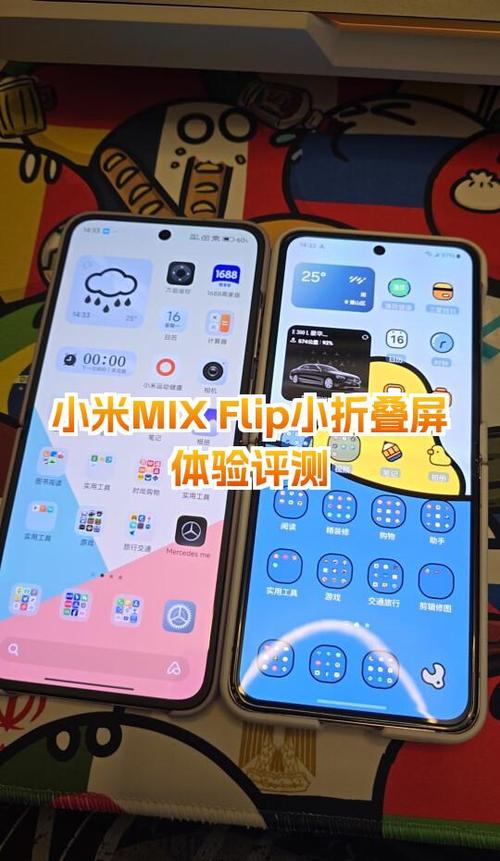 小米mix2s屏幕校准
