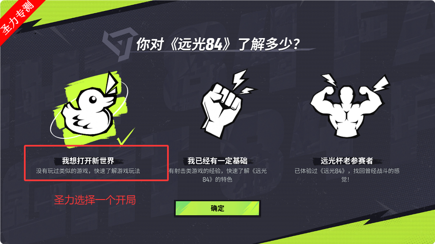 远光84国际服下载最新版