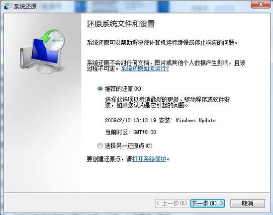系统还原屏幕一直不亮截图3