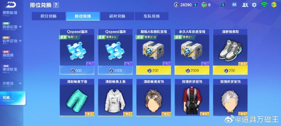 qq飞车更新失败怎么办