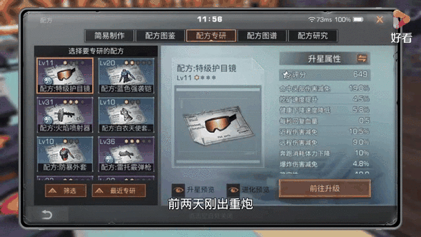 明日之后新区什么时候开
