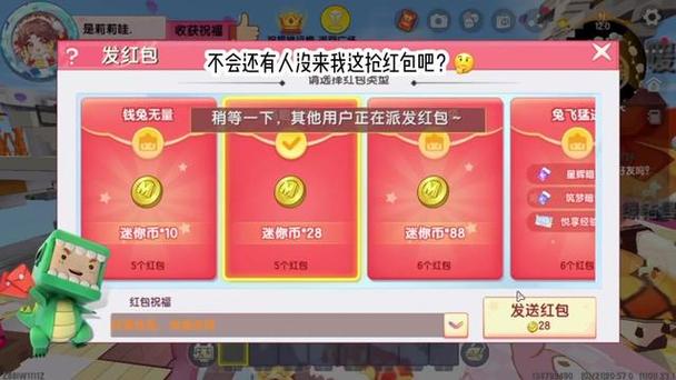 迷你世界怎么送东西给别人