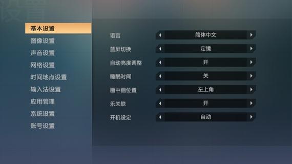 电视处于休眠状态如何启动