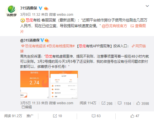恐龙有钱怎么登不上
